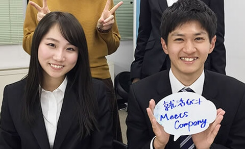 27卒‗エージェント_MeetsCompany